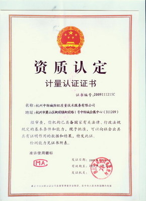 台州蜡烛测试专业服务——莱德计量技术详解